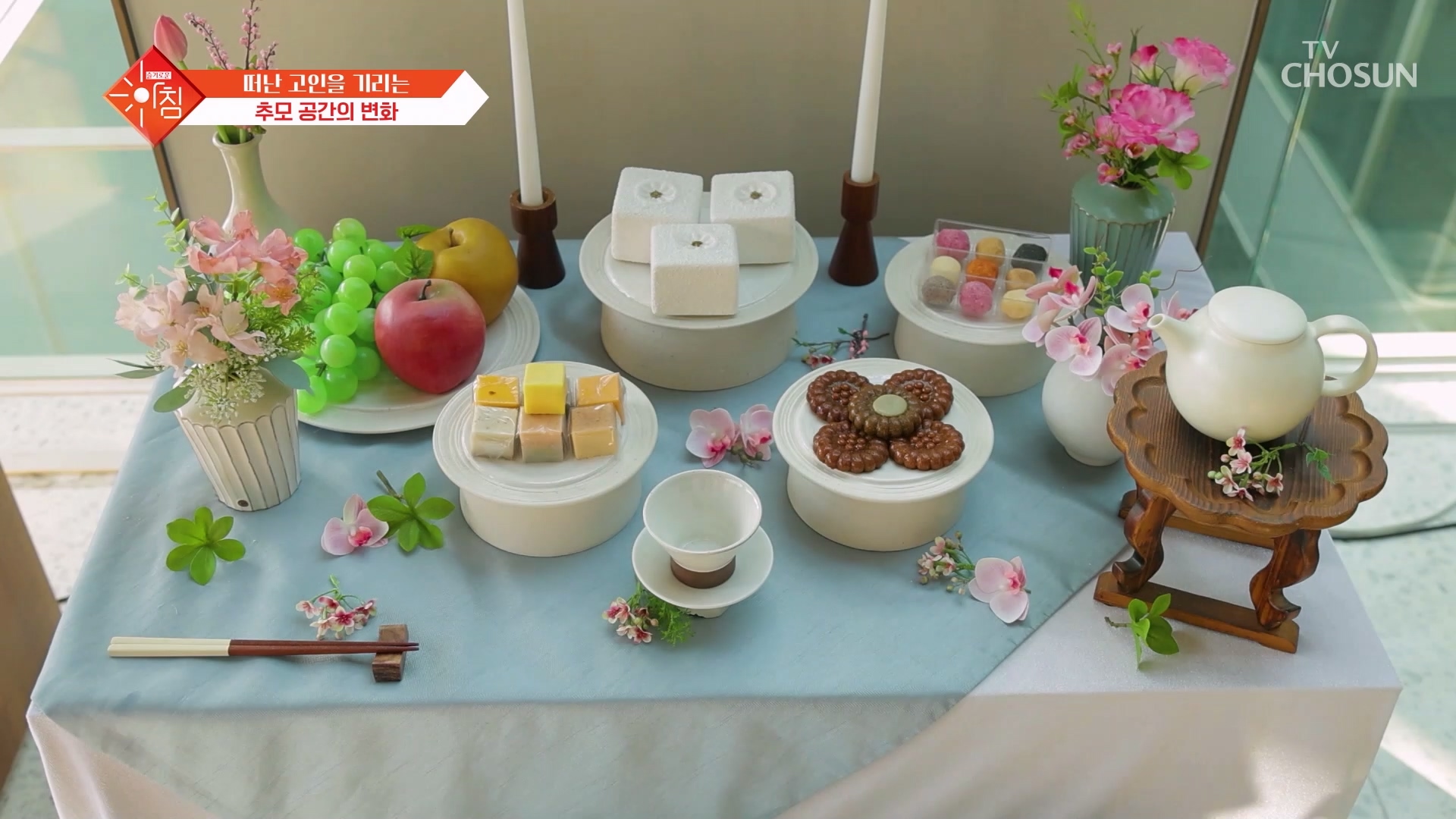 슬기로운 아침 131회