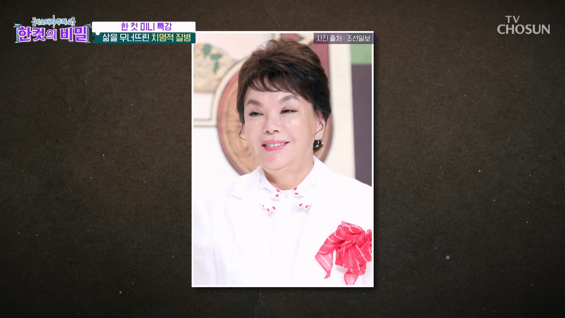 한 컷의 비밀 37회