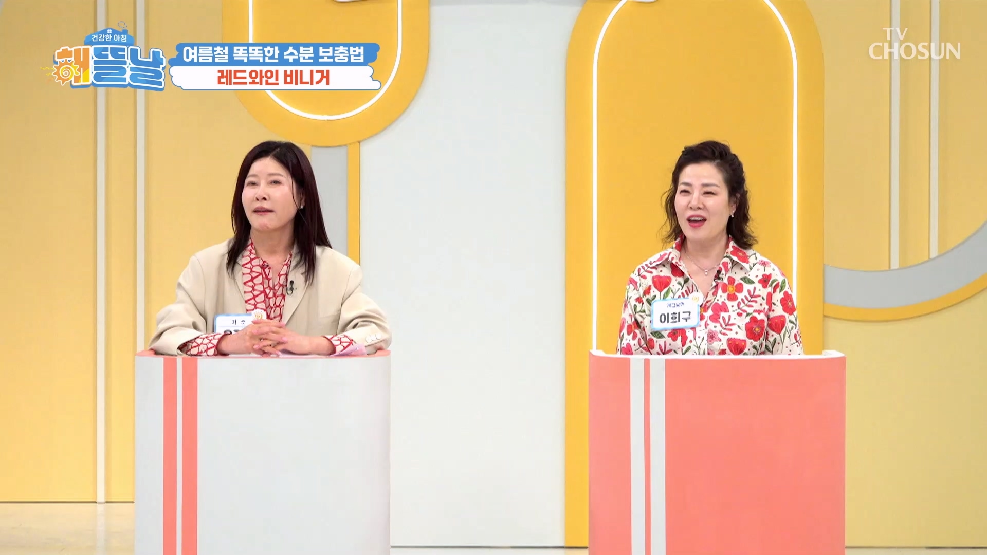 건강한 아침 해뜰날 57회
