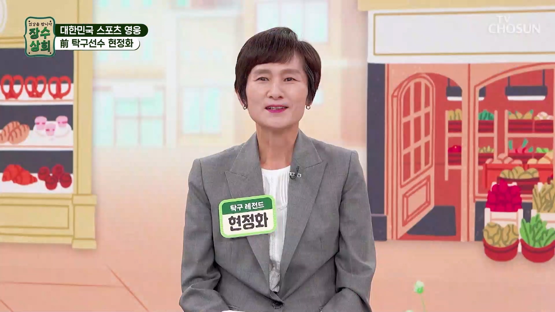 장수상회 177회