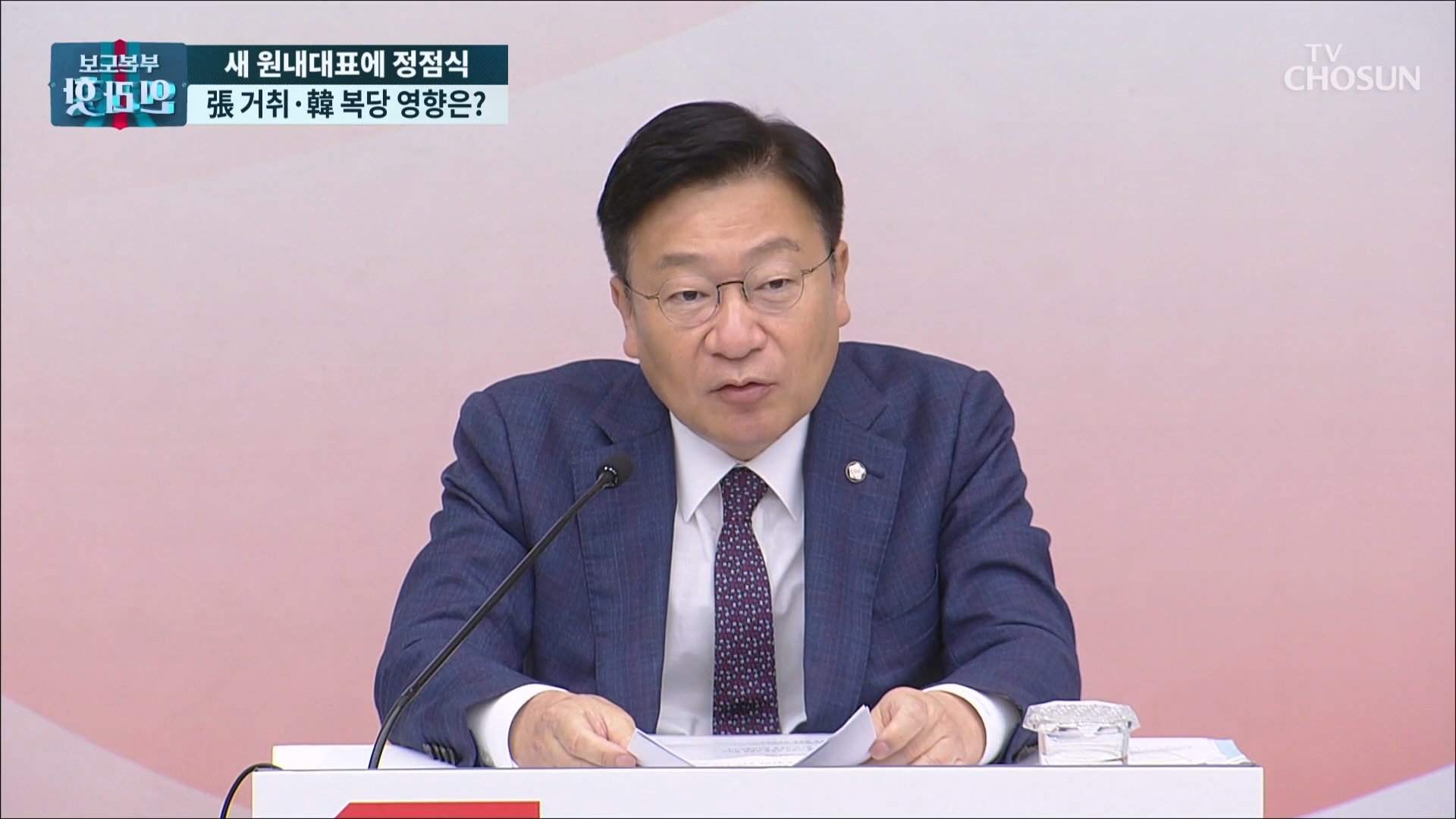 보도본부 핫라인 2281회