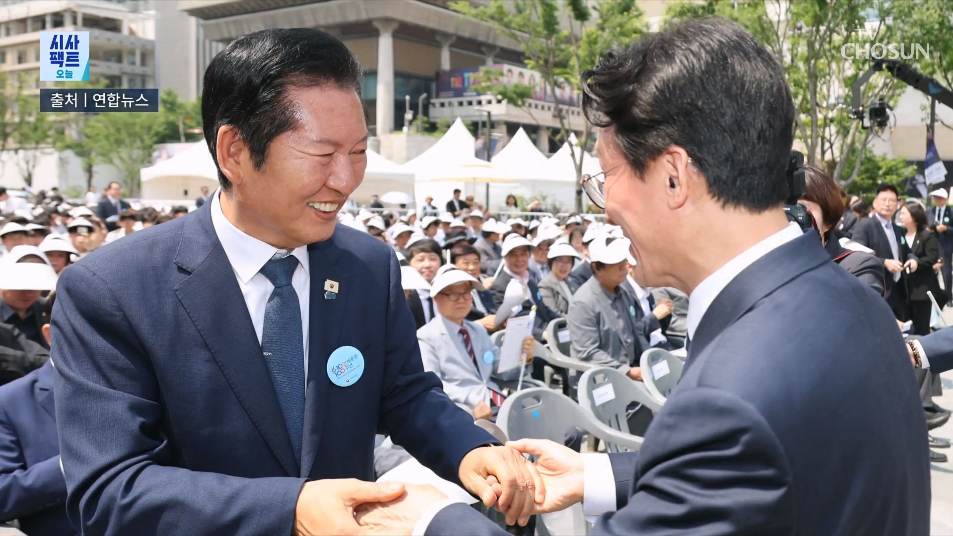 시사팩트 오늘 2367회