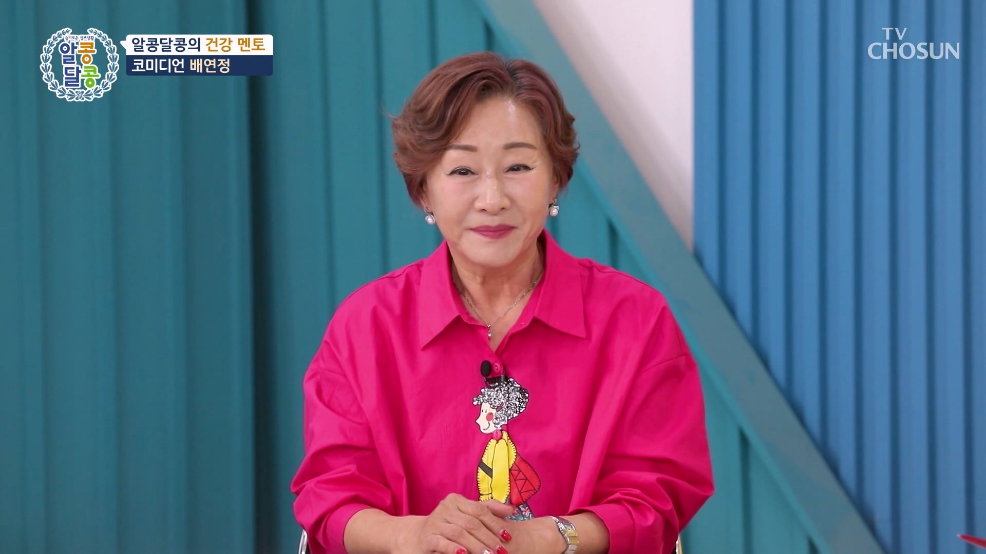 알콩달콩 328회