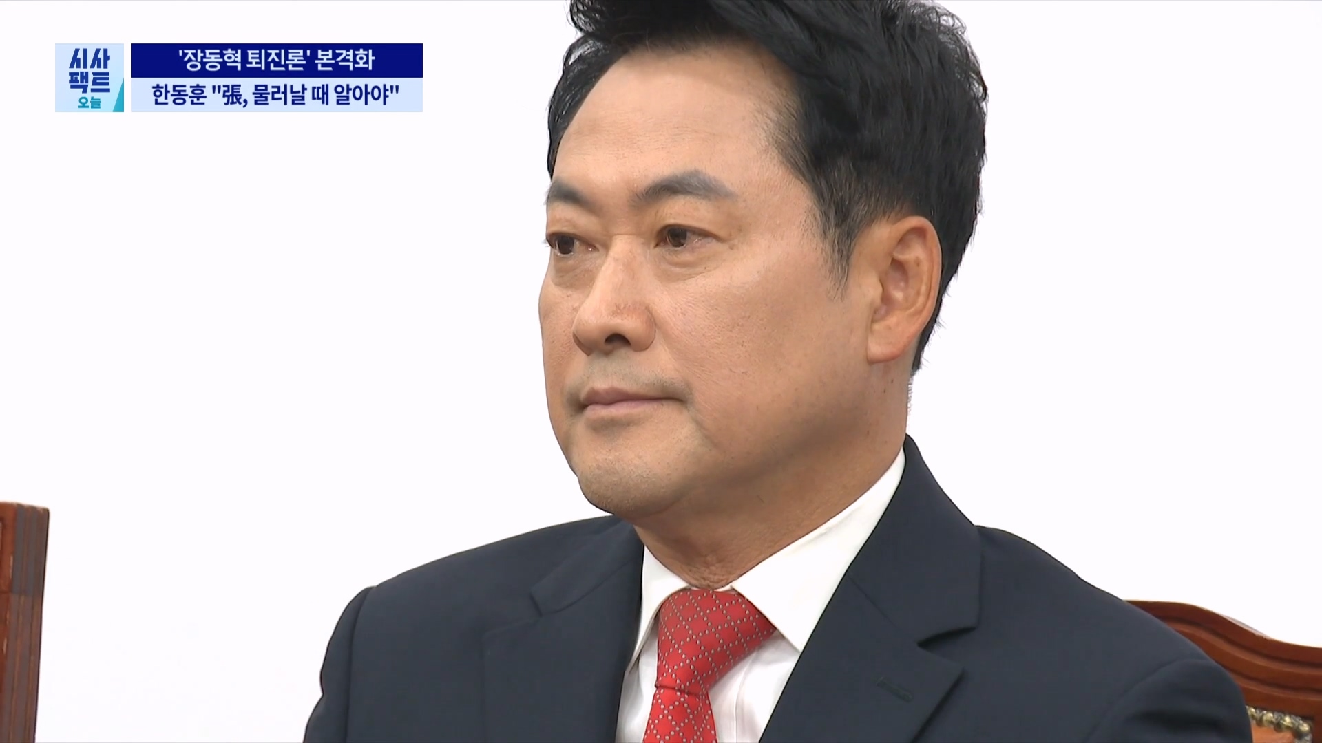 시사팩트 오늘 2368회