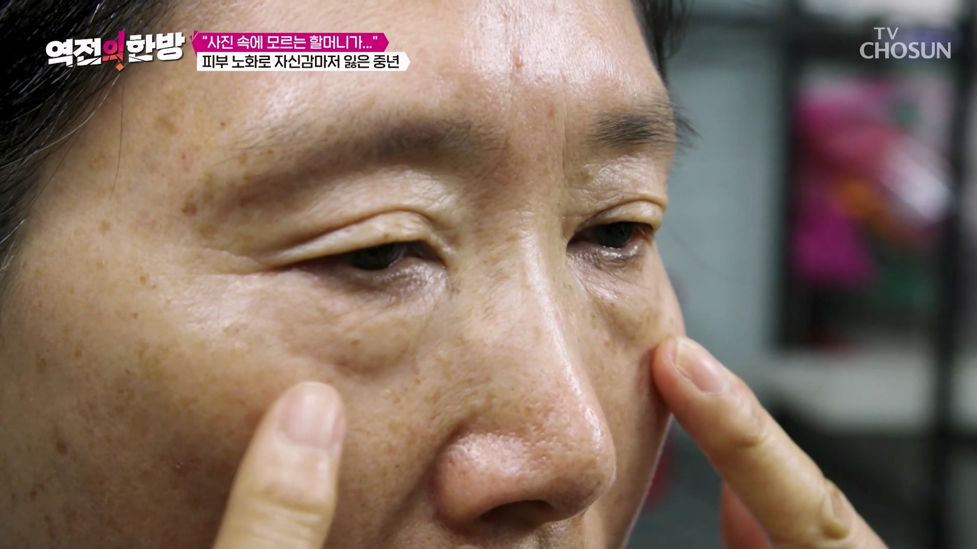 역전의 한방 165회