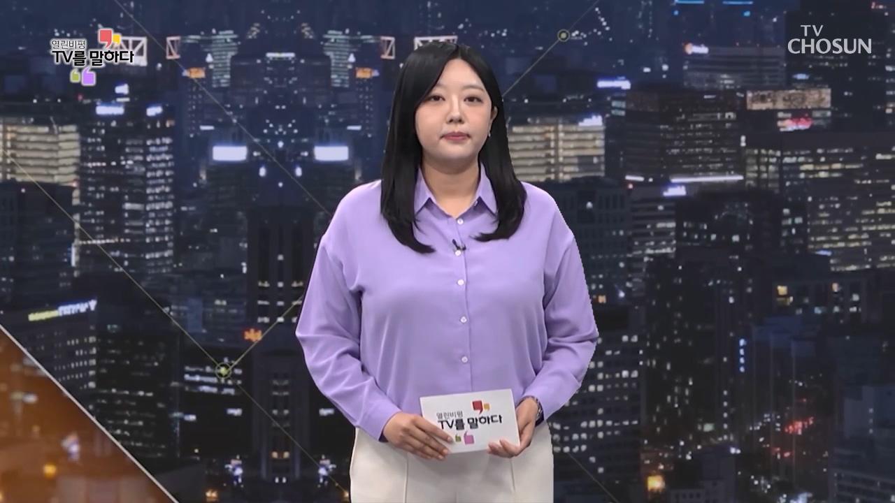 열린비평 TV를 말하다 899회
