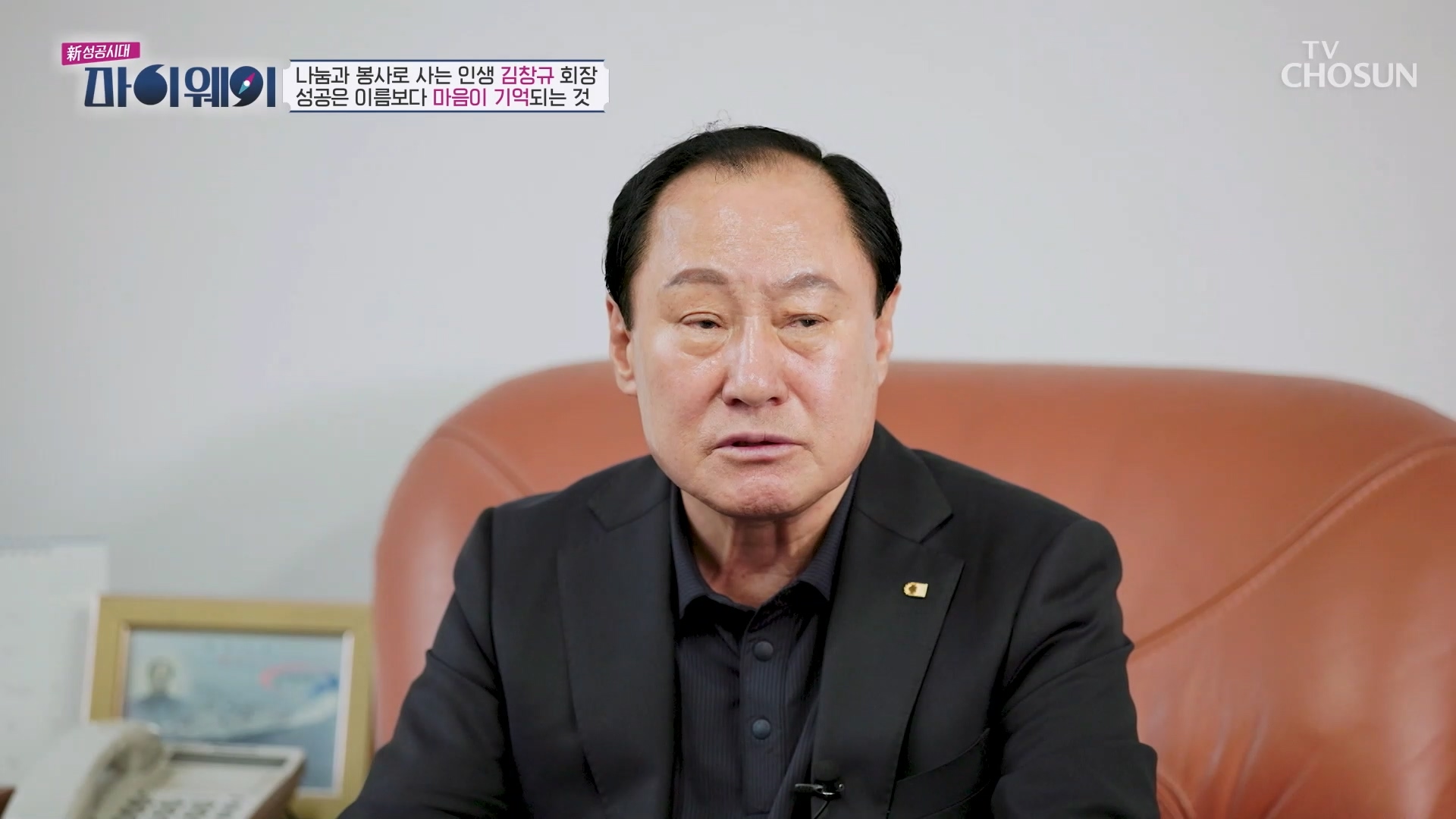 신 성공시대 마이웨이 9회