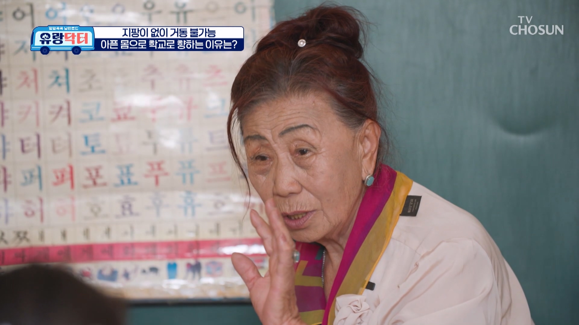 방방곡곡 낭만로드 유랑닥터 63회