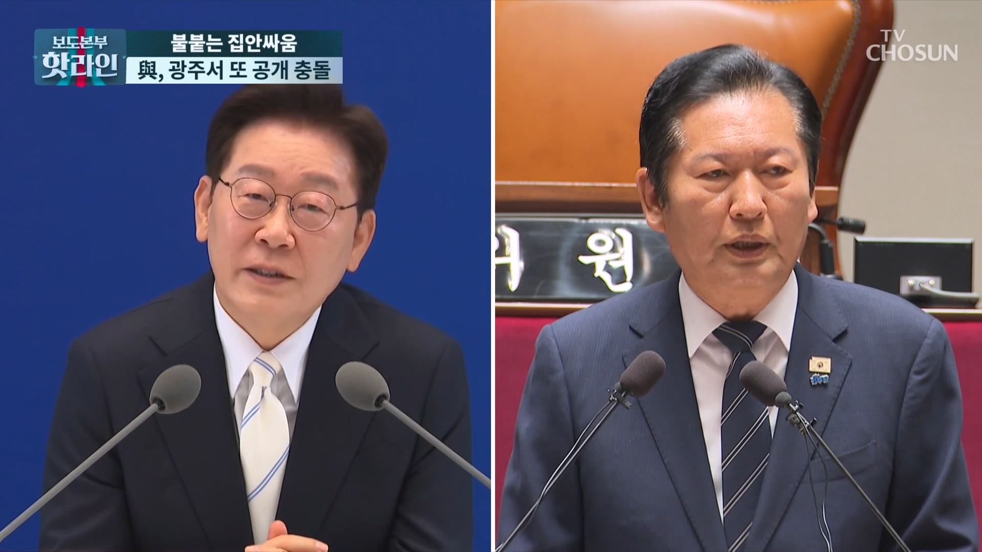 보도본부 핫라인 2283회