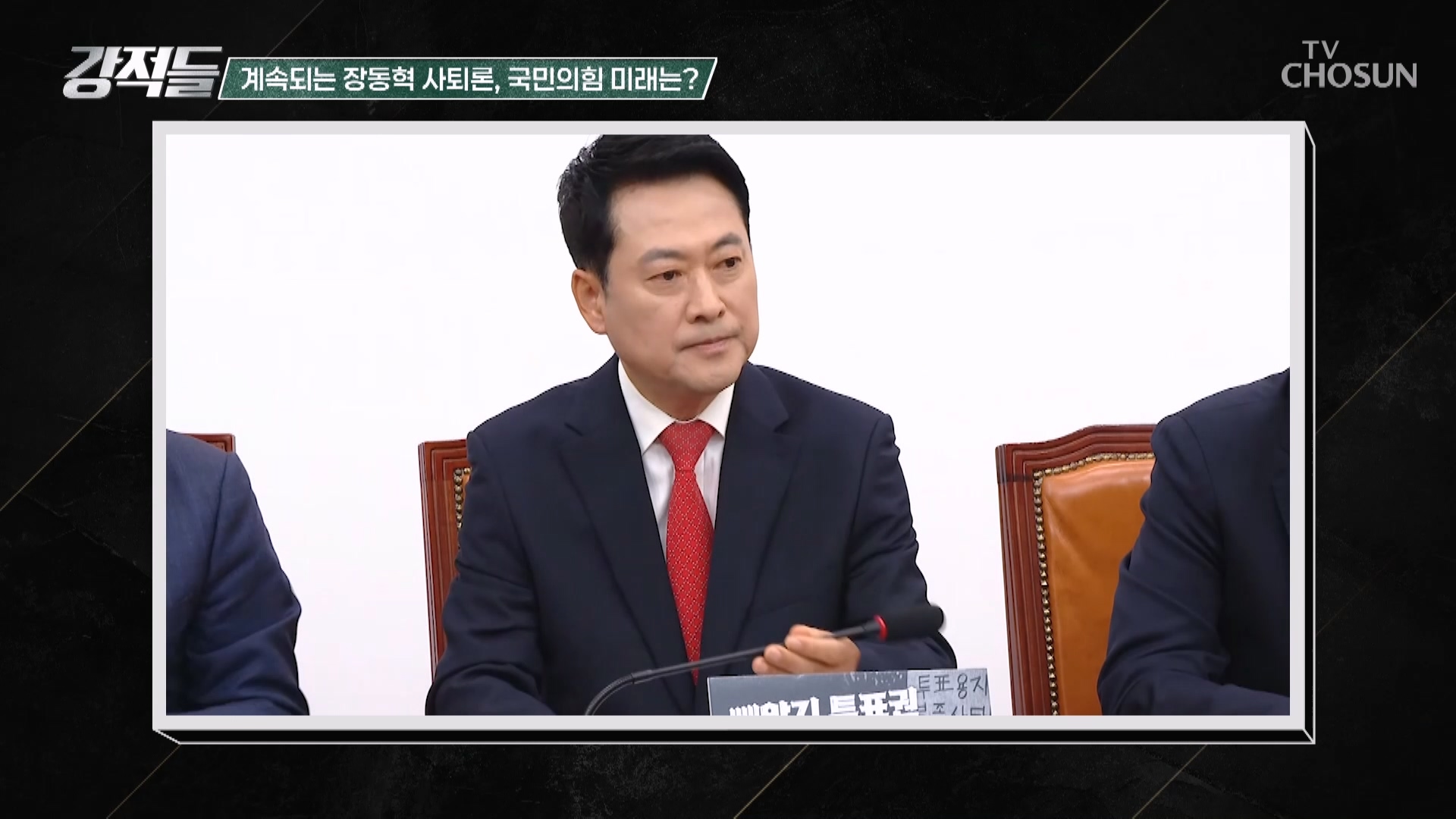 강적들 644회