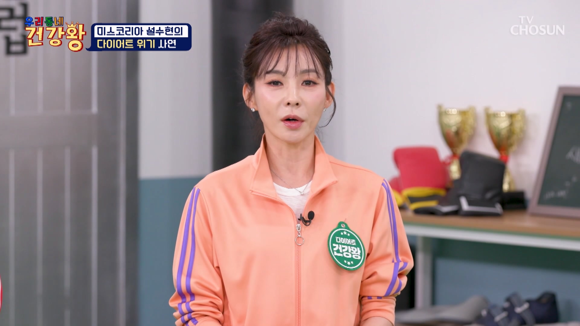 우리동네 건강왕 132회