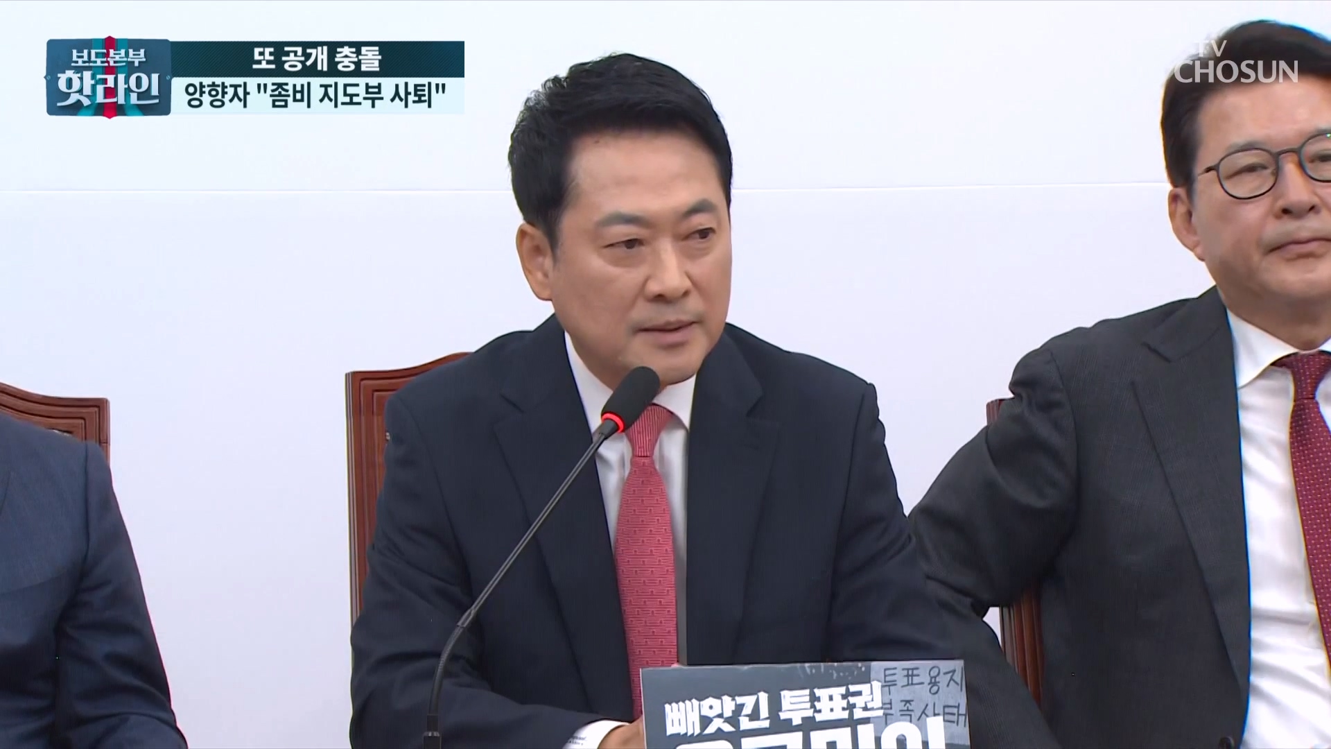 보도본부 핫라인 2284회
