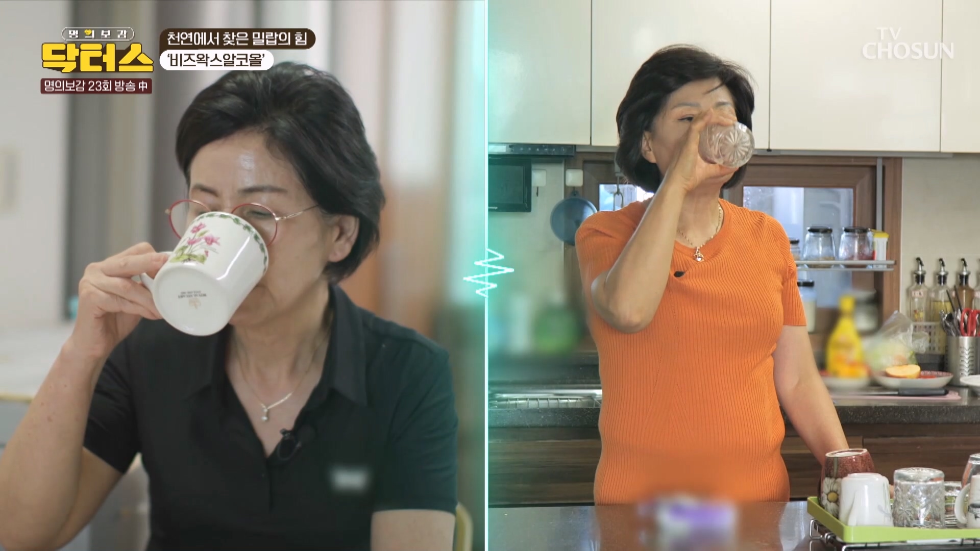 명의보감 닥터스 3회