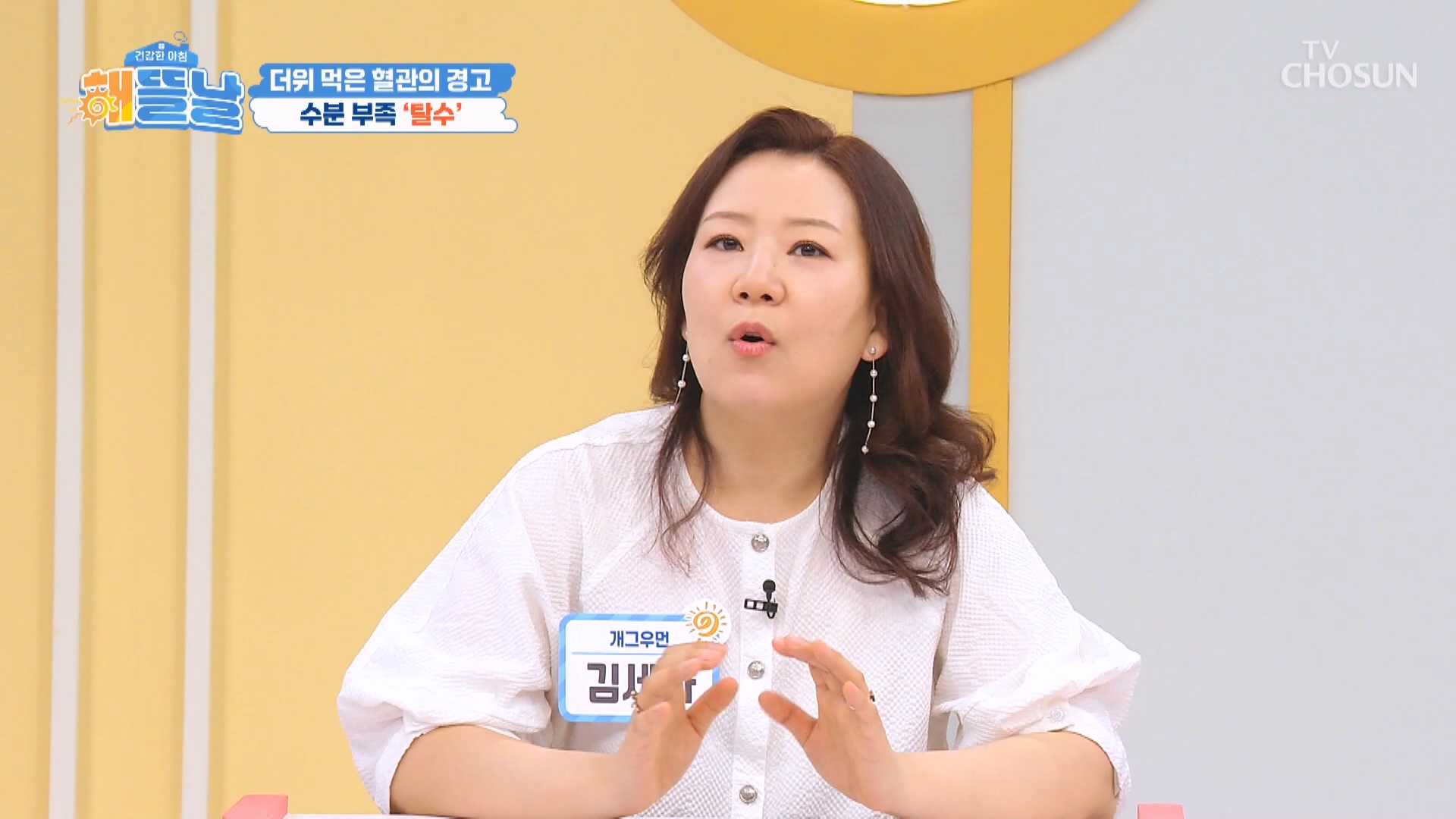 건강한 아침 해뜰날 58회