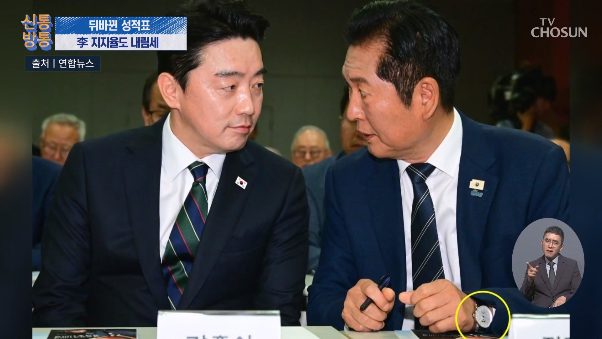 신통방통 3336회