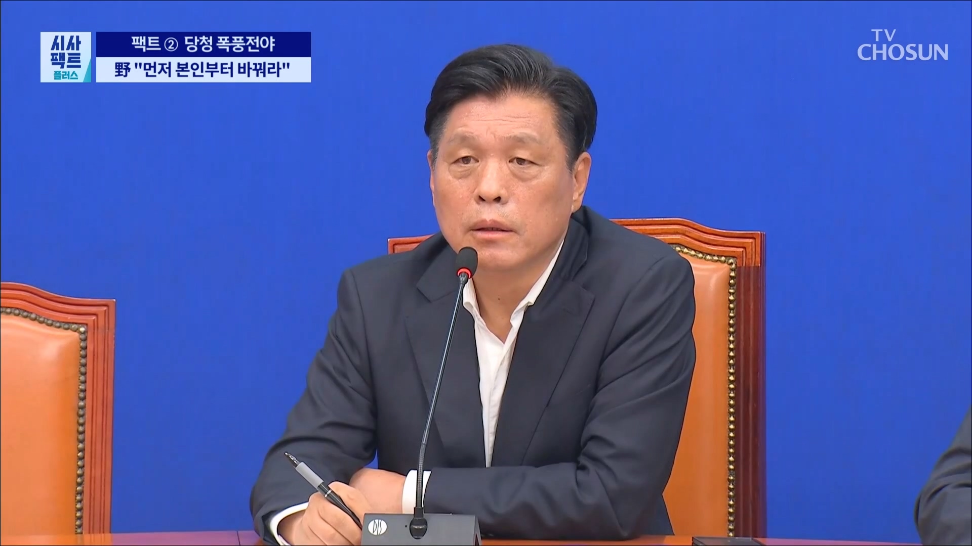 시사팩트 플러스 1회