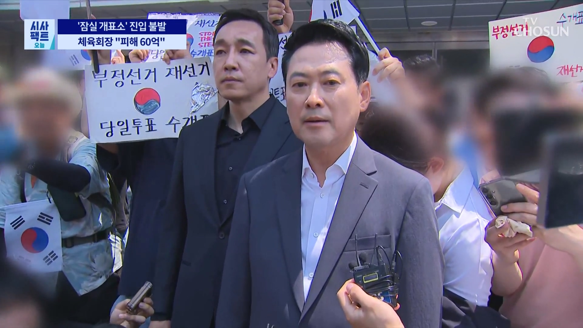 시사팩트 오늘 2371회