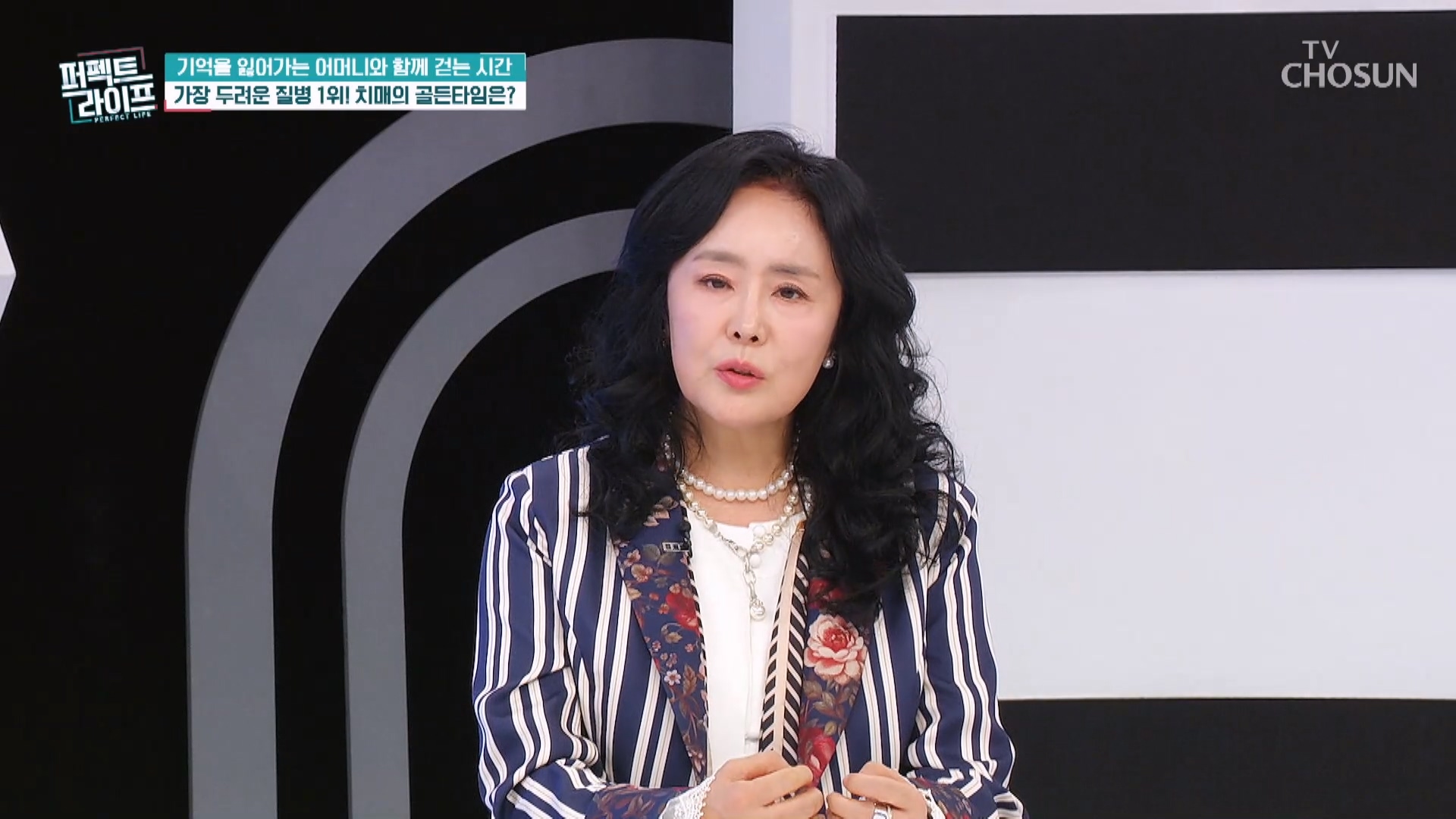 퍼펙트 라이프 289회