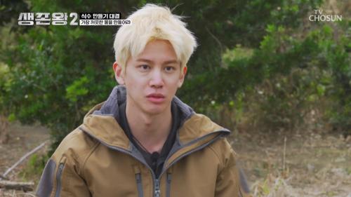 생존왕2 4회