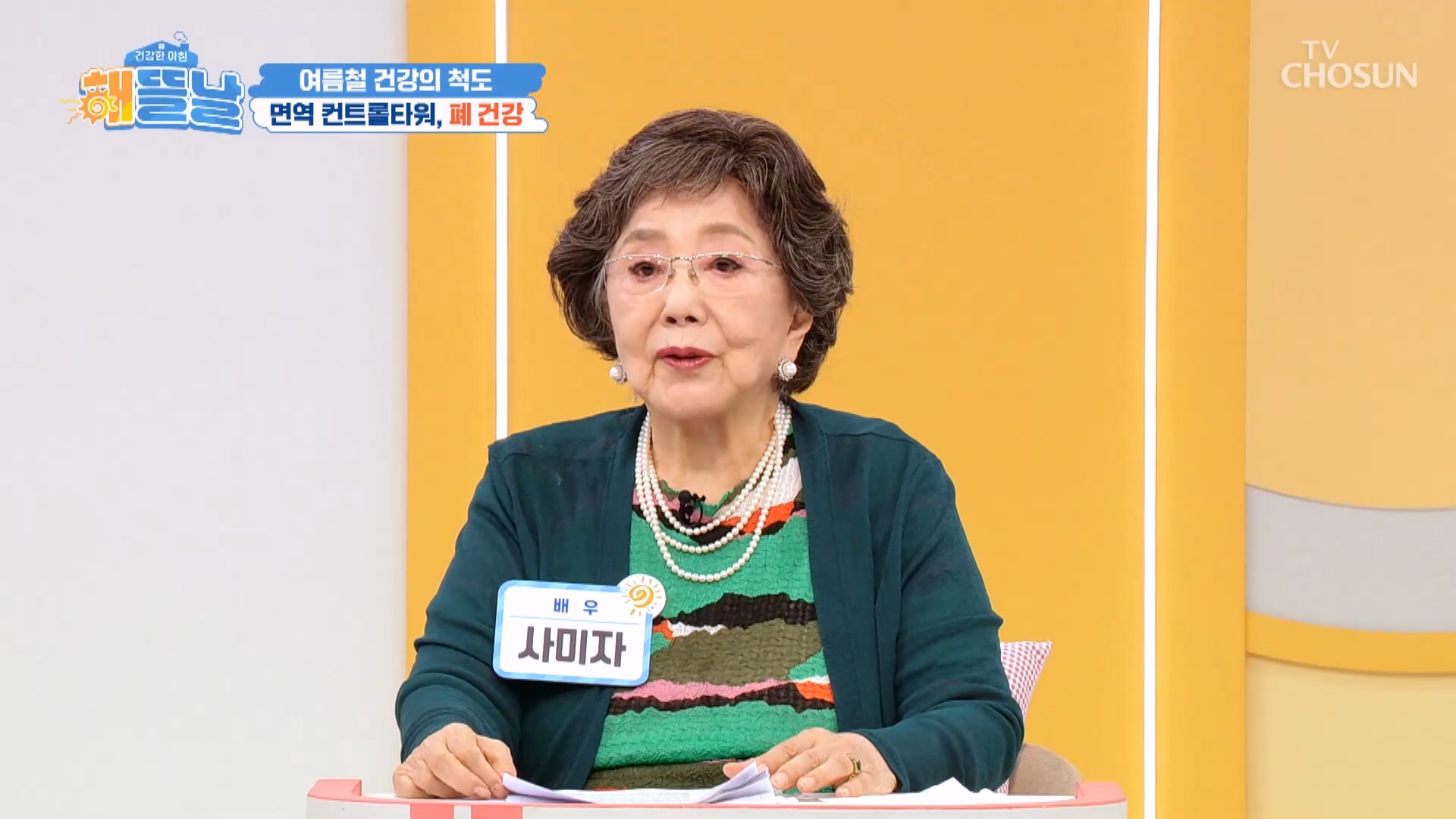 건강한 아침 해뜰날 59회