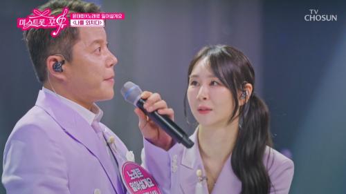 미스트롯 포유 6회