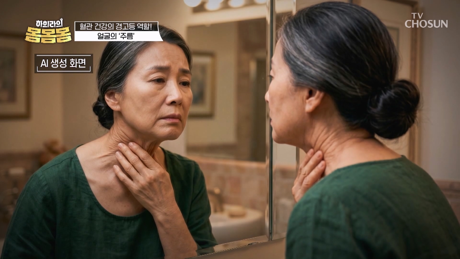 하희라의 몸몸몸 13회