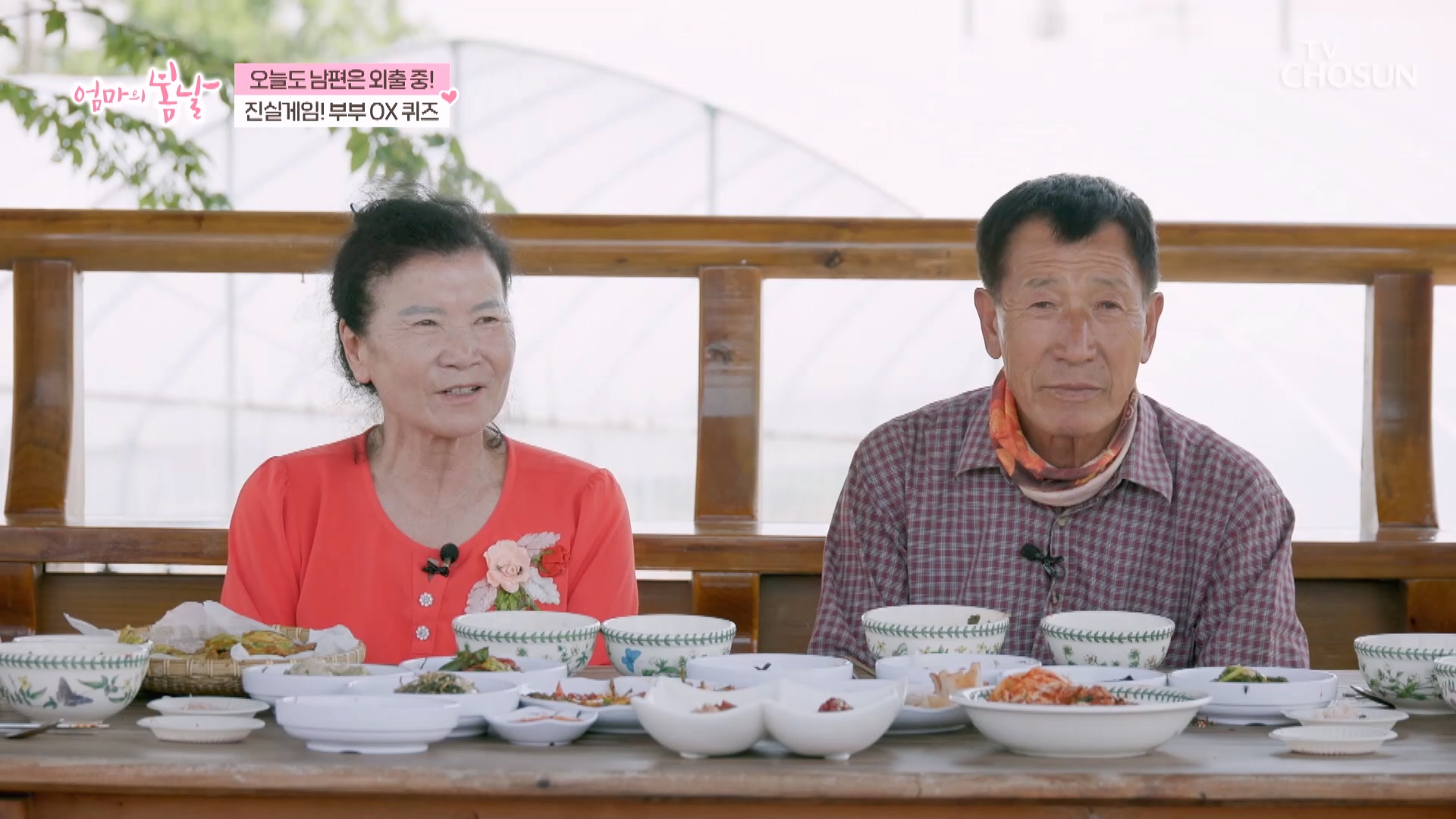엄마의 봄날 562회