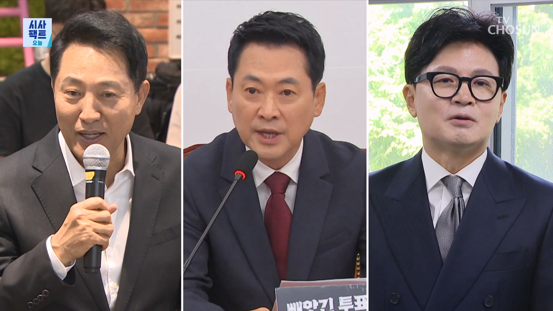시사팩트 오늘 2374회