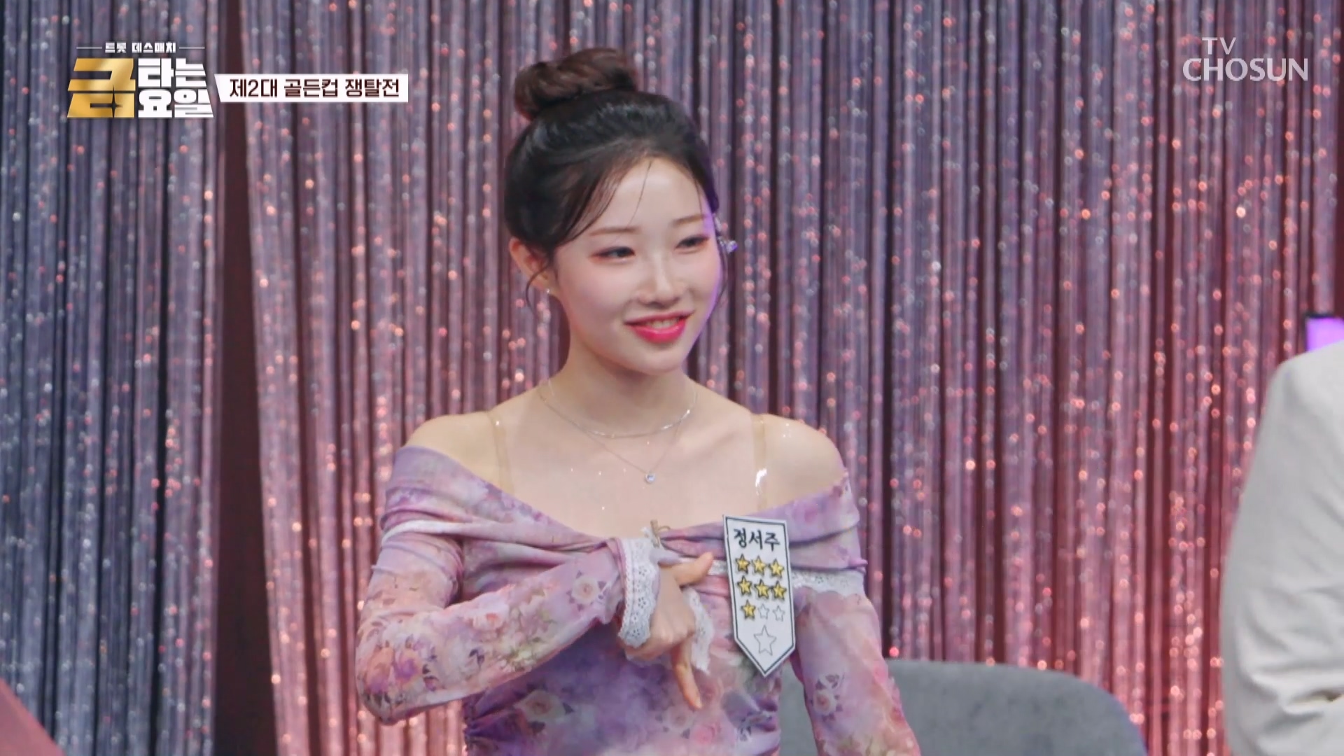 금타는 금요일 26회