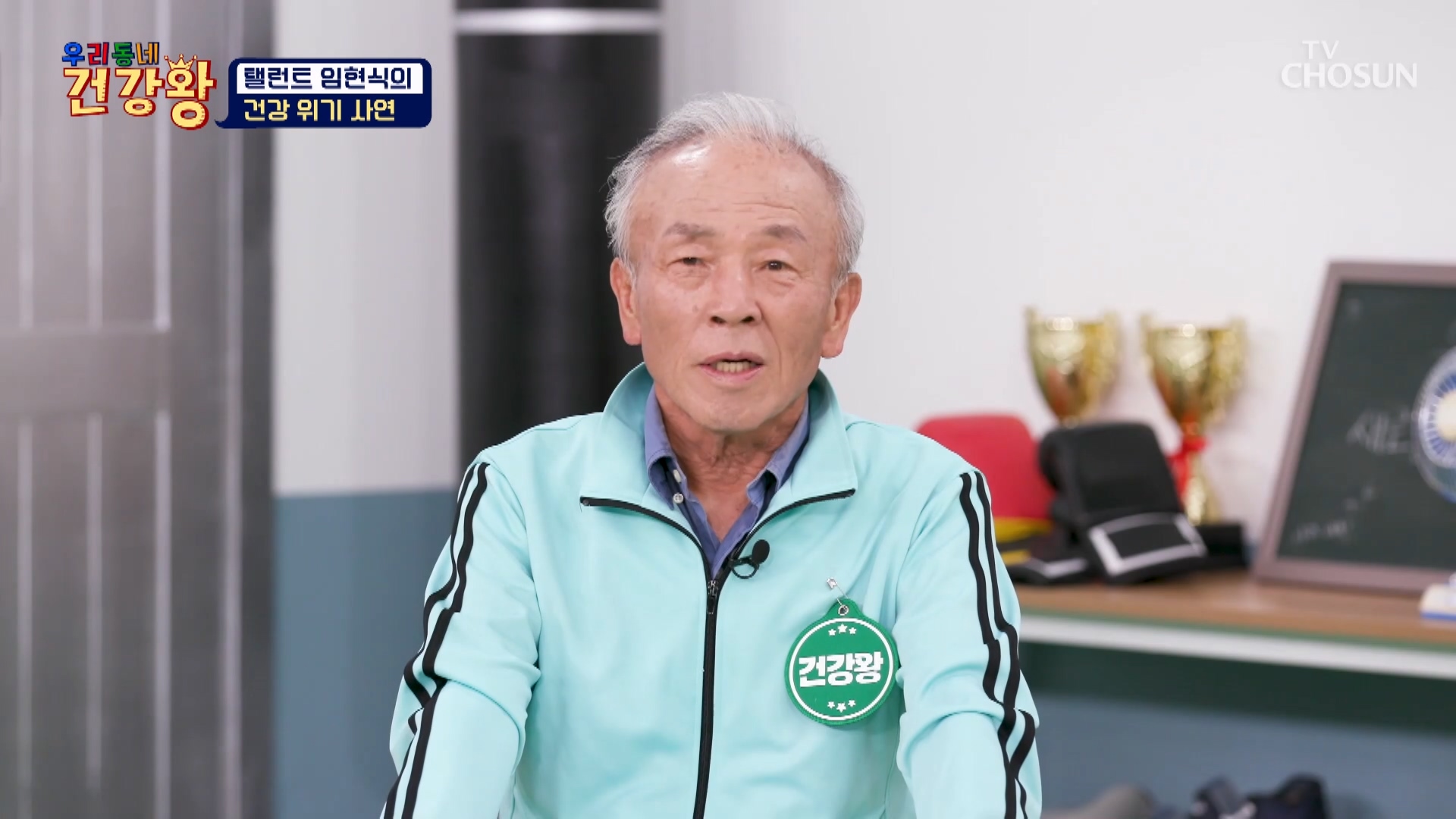 우리동네 건강왕 133회