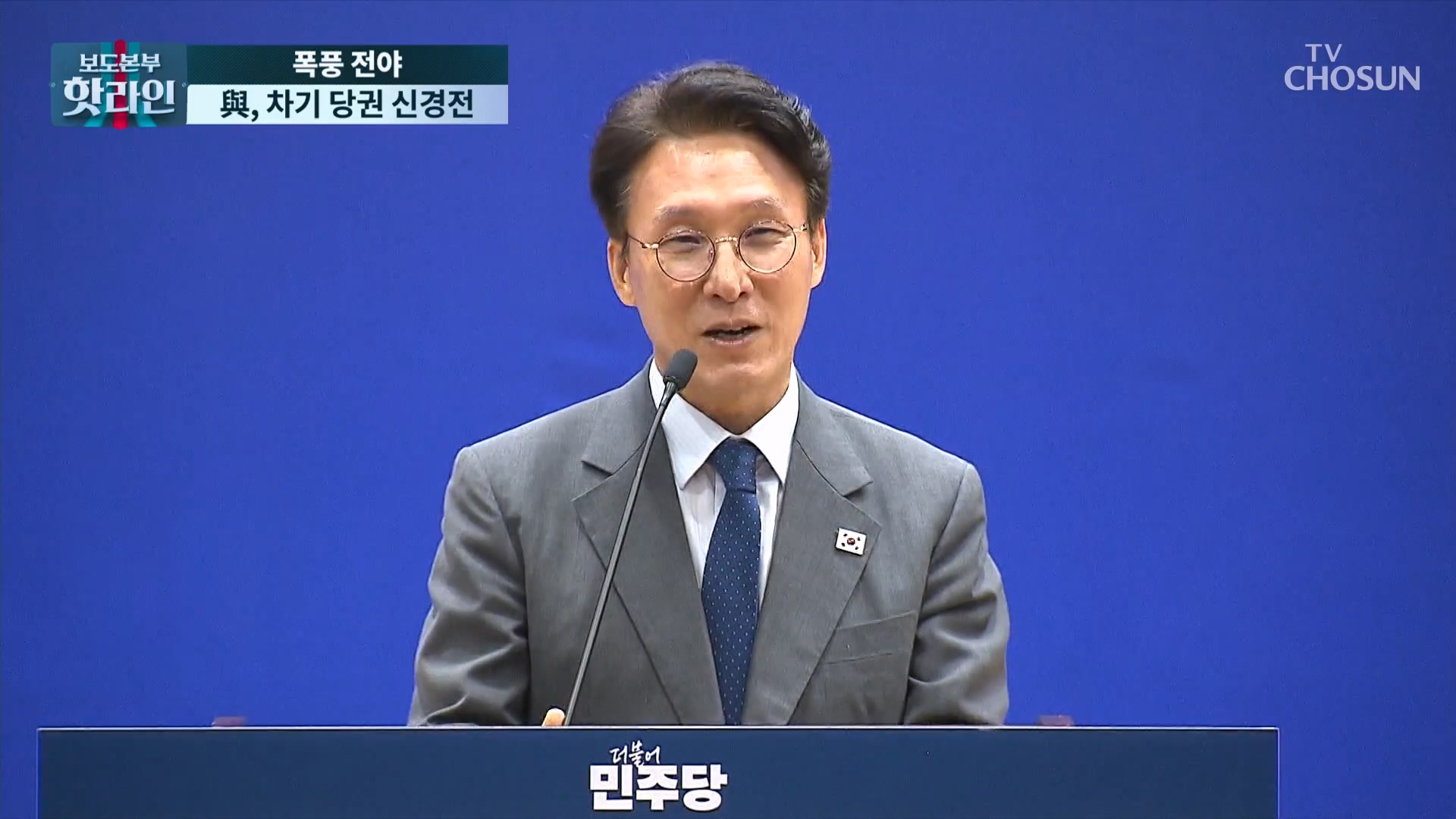 보도본부 핫라인 2289회