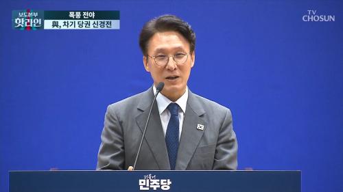 보도본부 핫라인 2289회