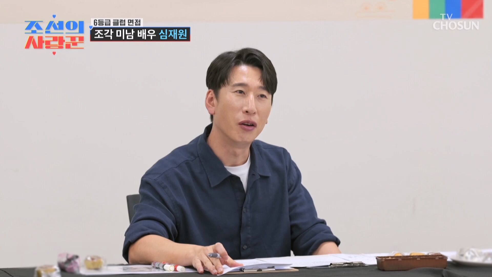 조선의 사랑꾼 127회