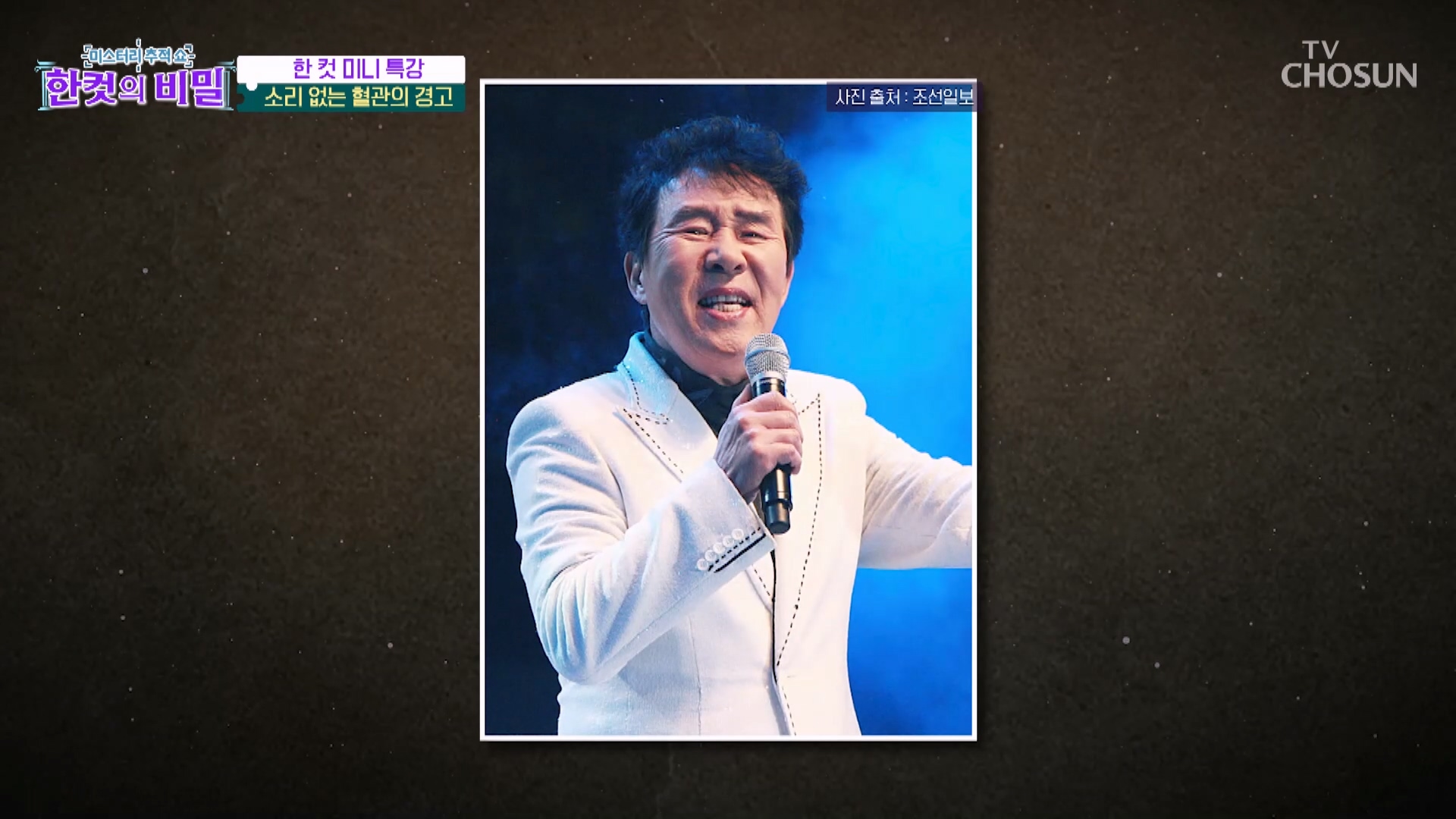 한 컷의 비밀 39회
