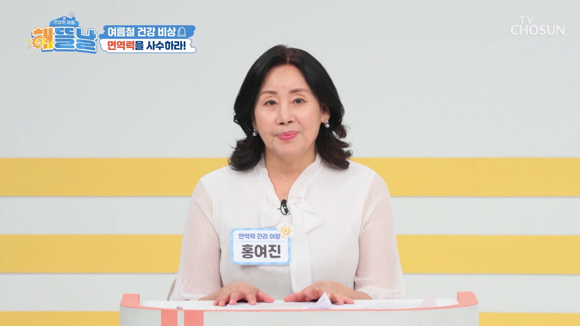건강한 아침 해뜰날 60회