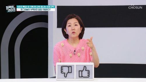 퍼펙트 라이프 290회