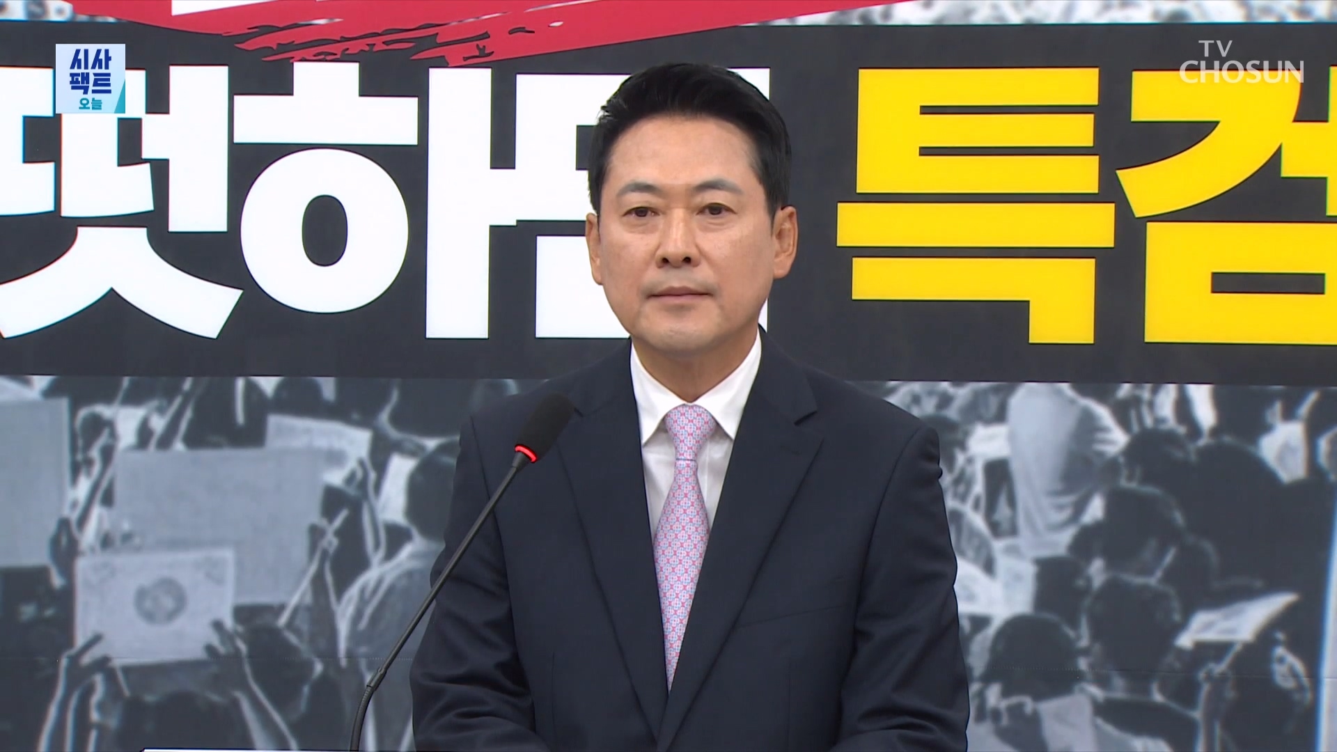 시사팩트 오늘 2377회