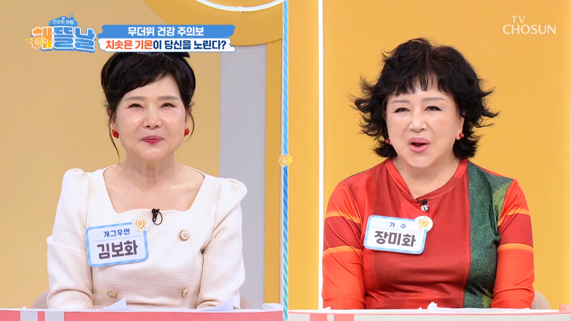건강한 아침 해뜰날 61회