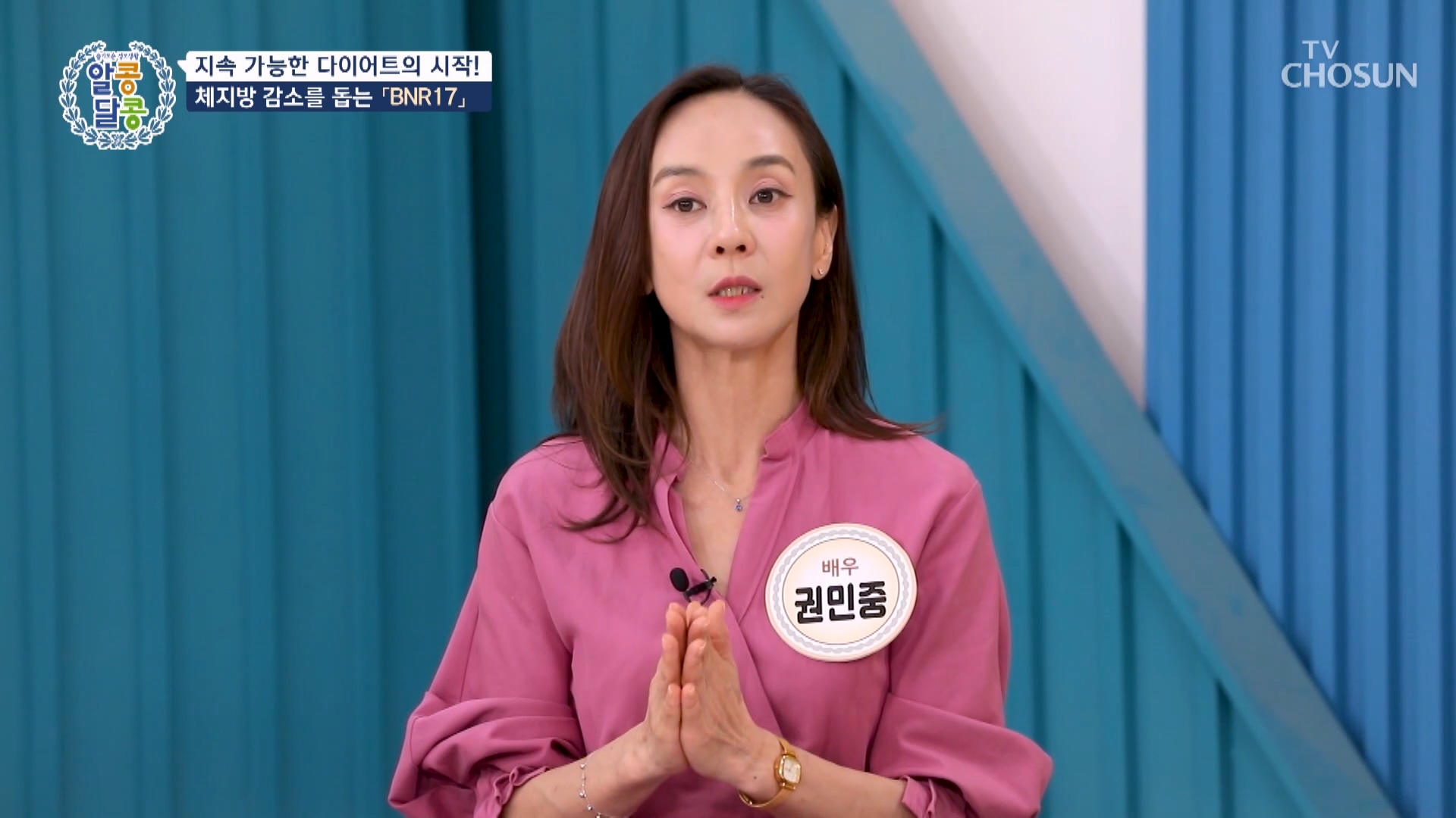 알콩달콩 330회
