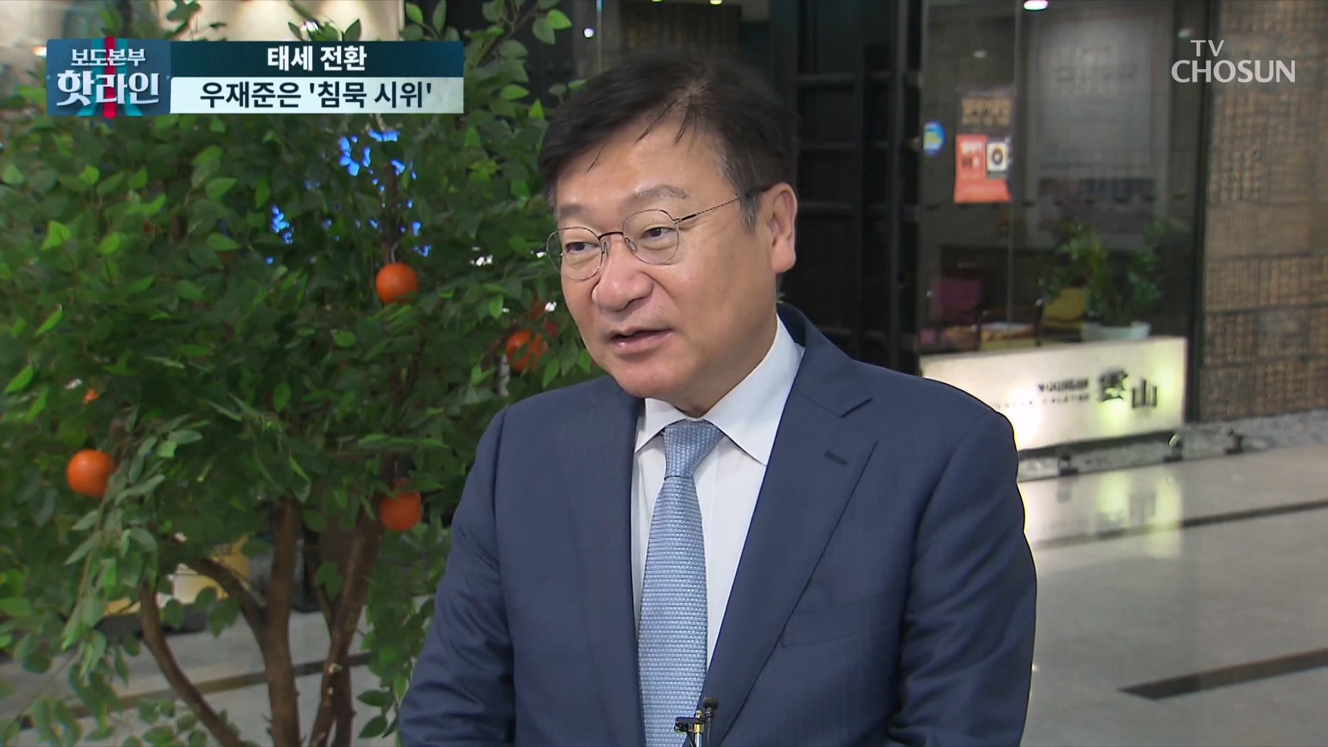 보도본부 핫라인 2292회