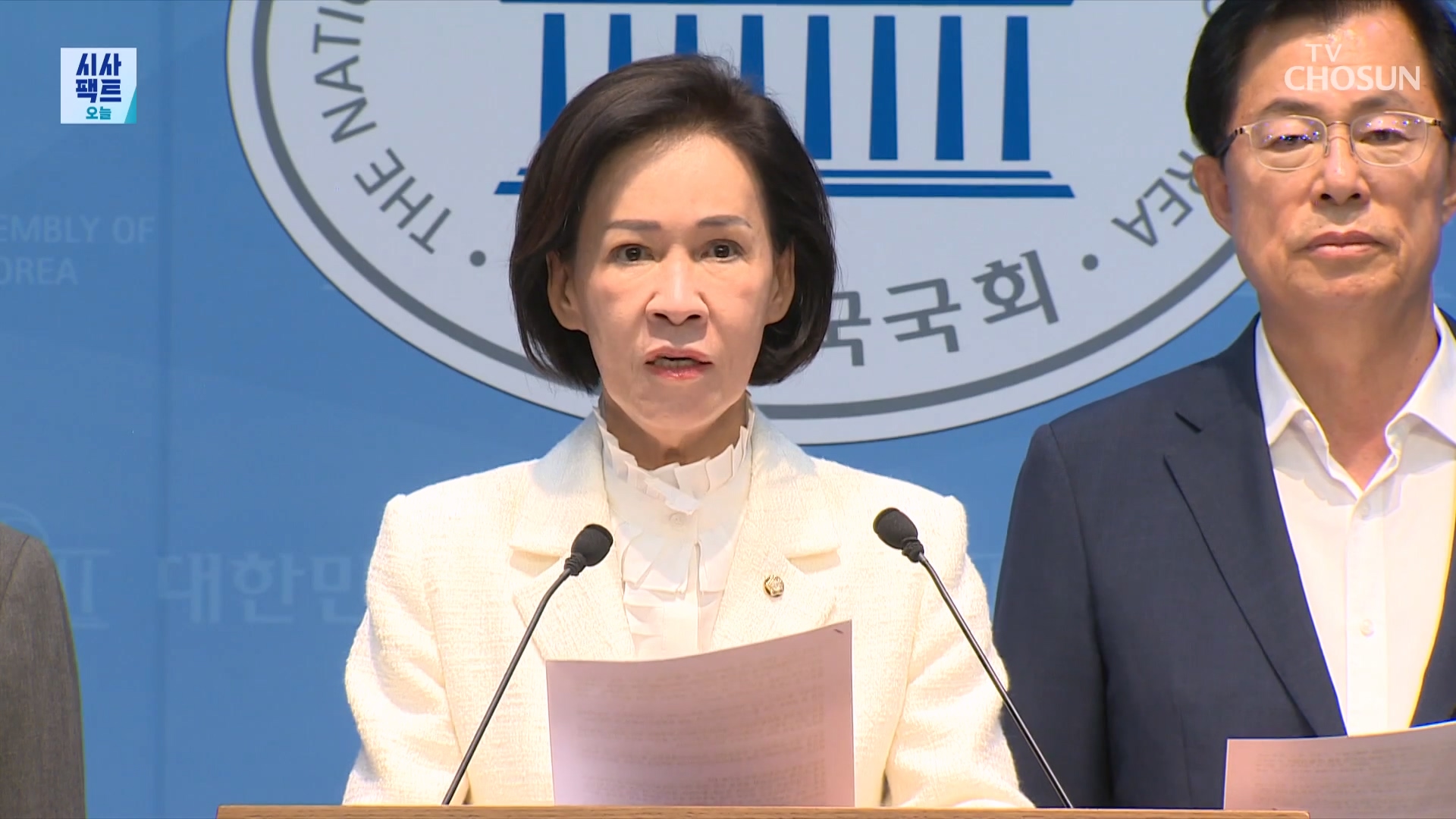 시사팩트 오늘 2378회