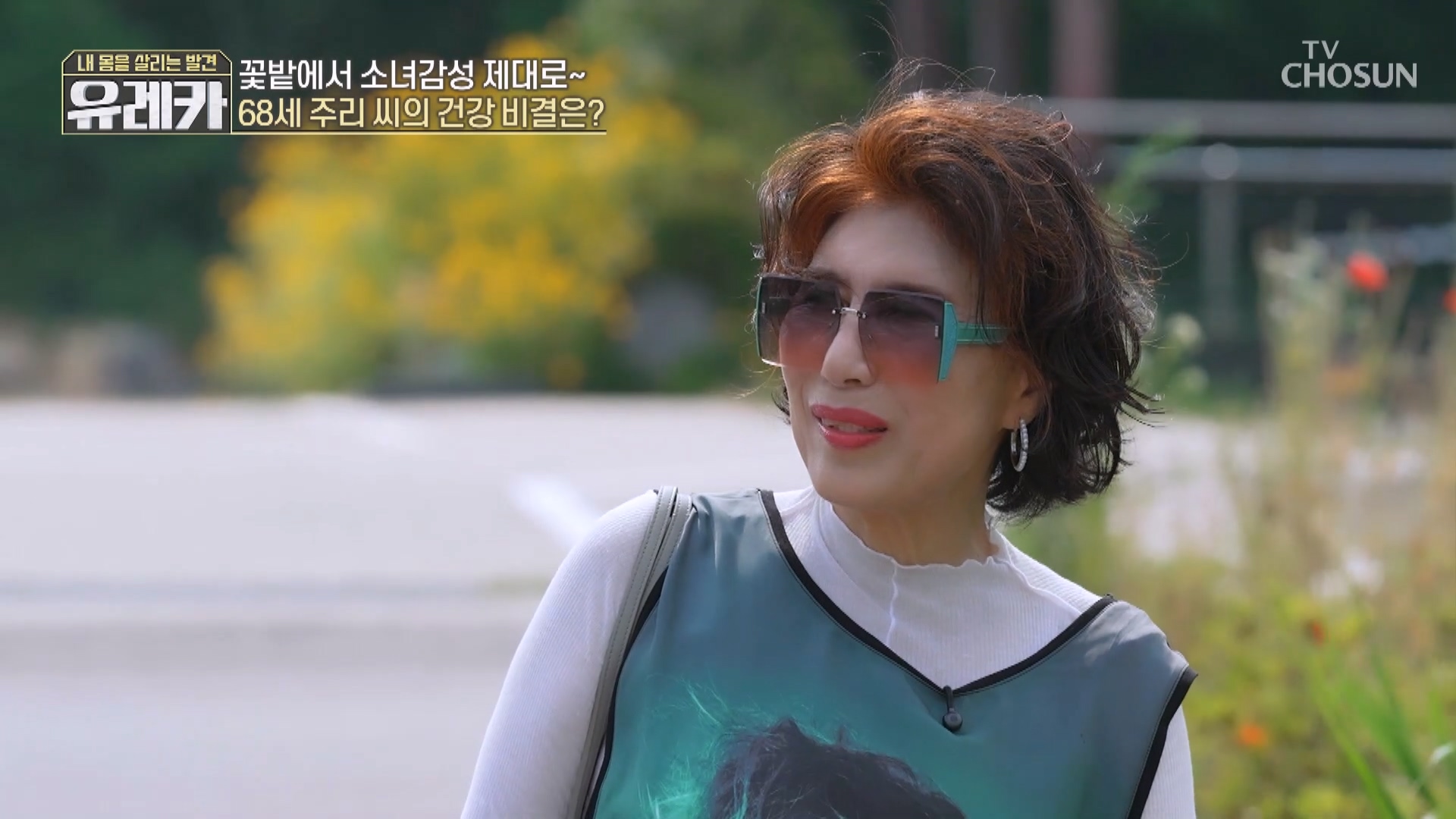 내 몸을 살리는 발견 유레카 240회