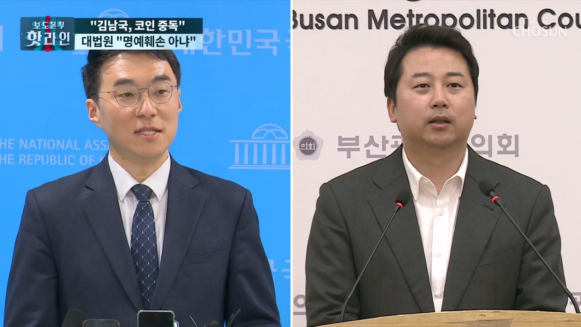 보도본부 핫라인 2293회