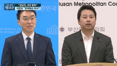 보도본부 핫라인 2293회