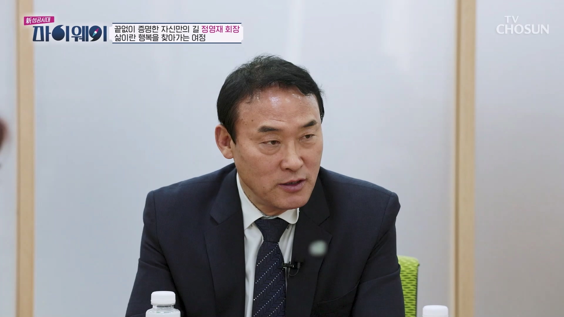 신 성공시대 마이웨이 11회