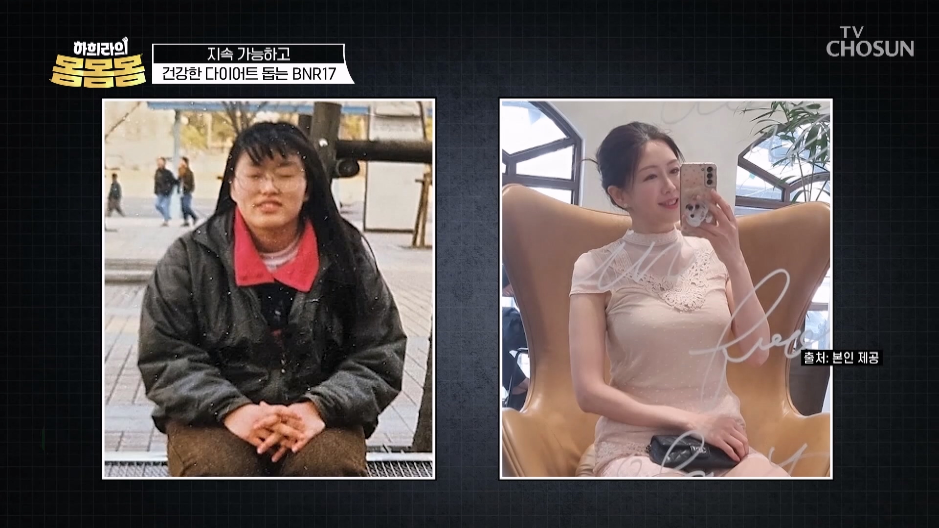 하희라의 몸몸몸 14회