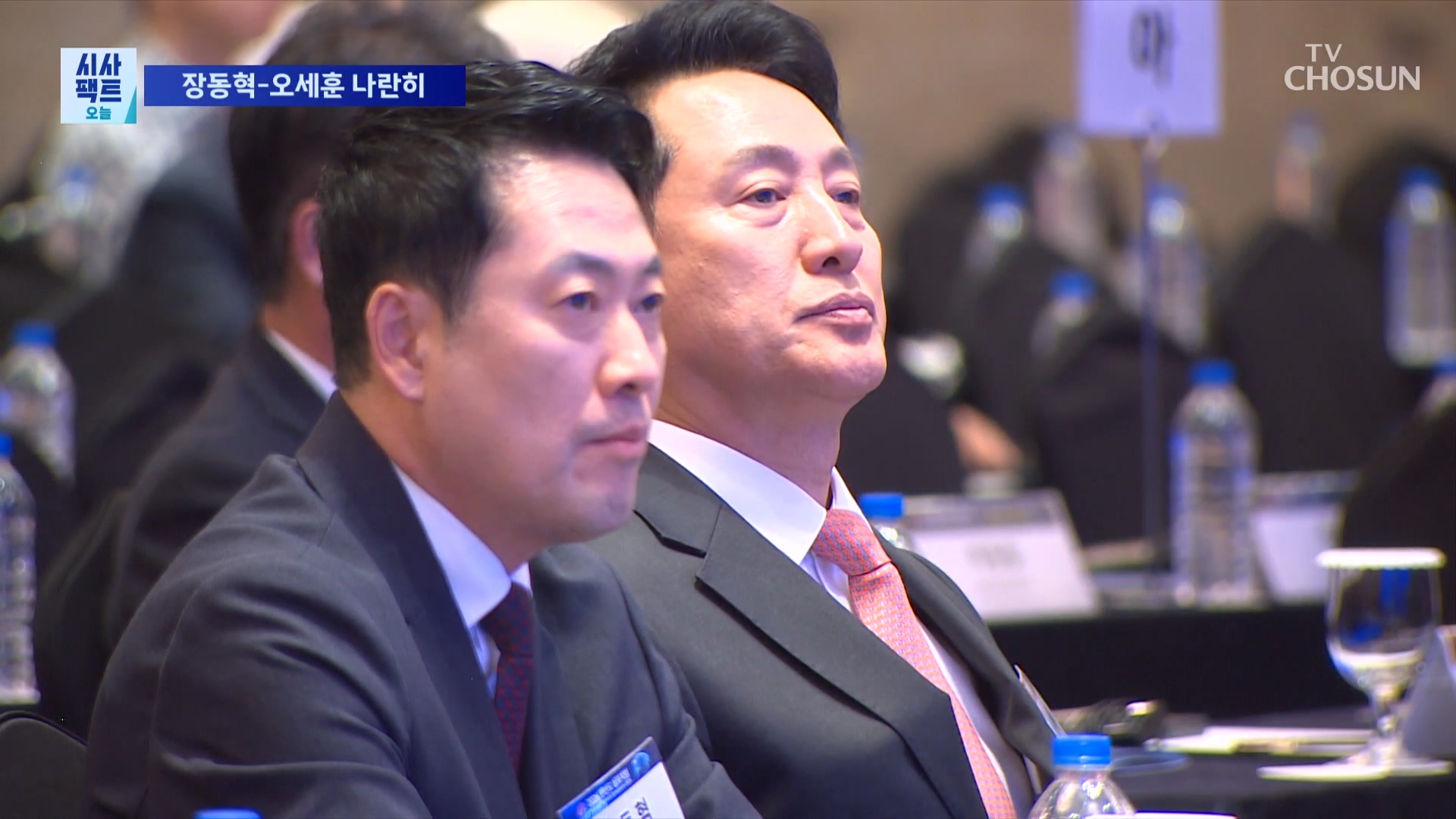 시사팩트 오늘 2379회