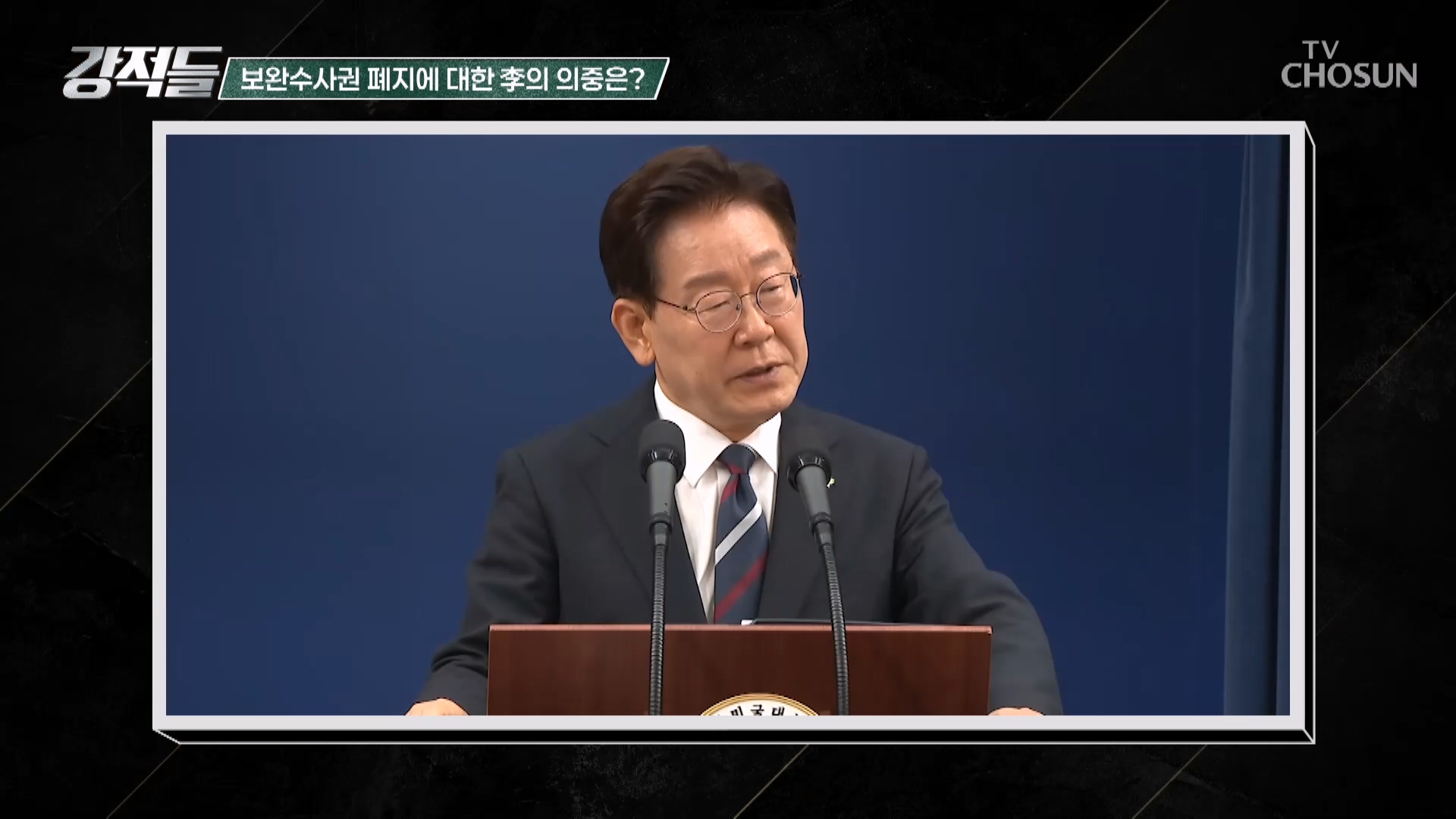 강적들 646회