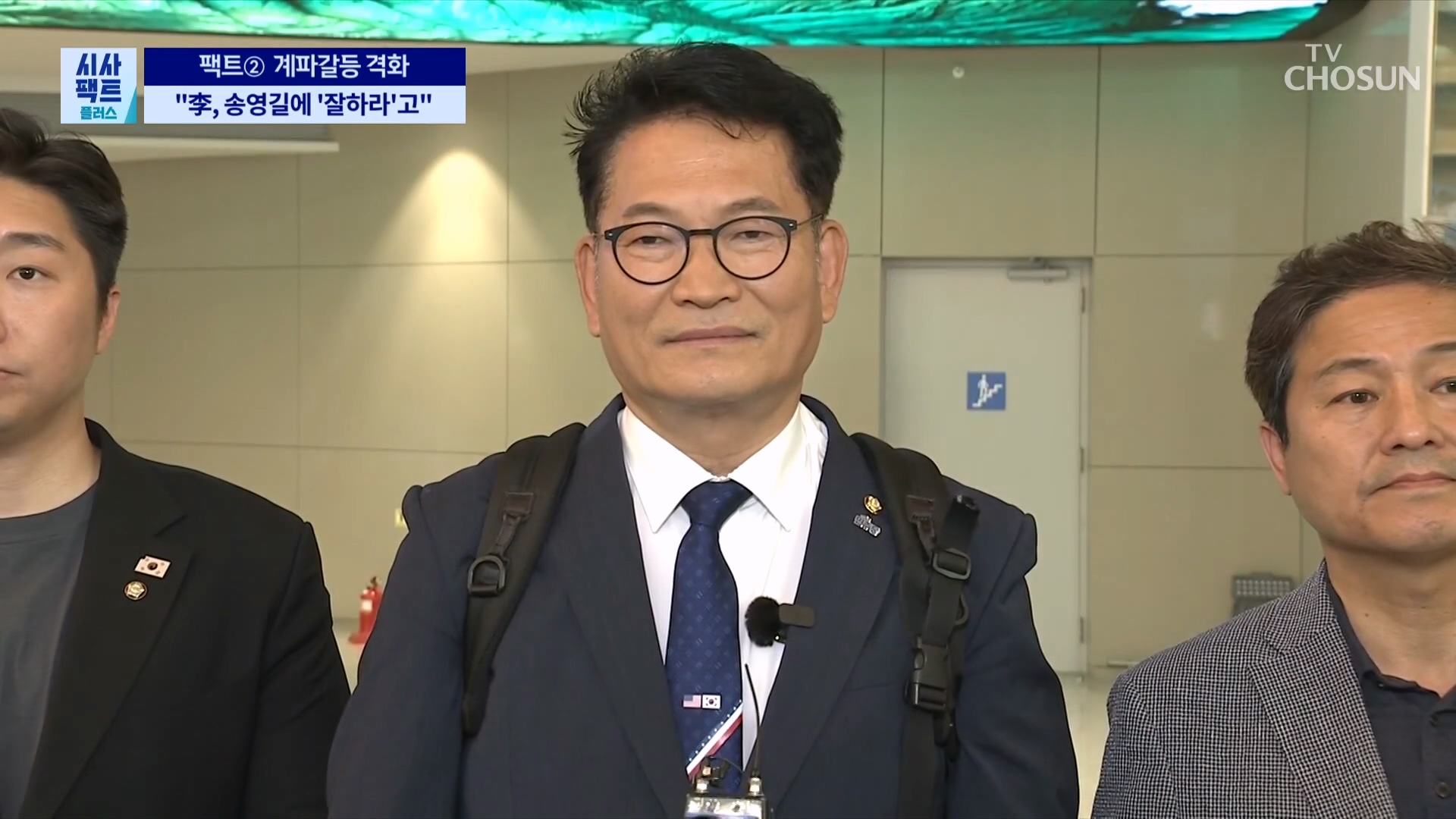 시사팩트 플러스 3회