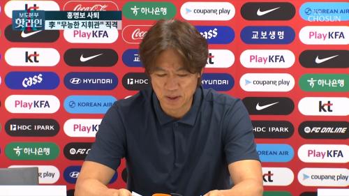 보도본부 핫라인 2294회